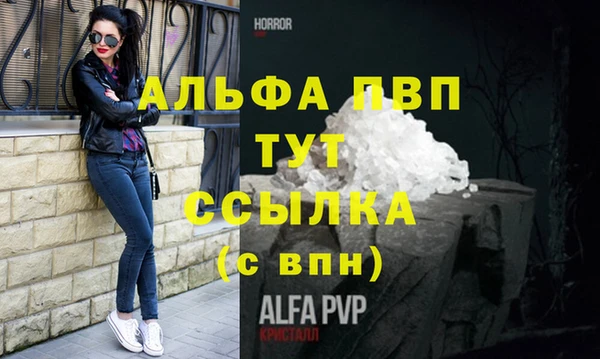 альфа пвп Верея