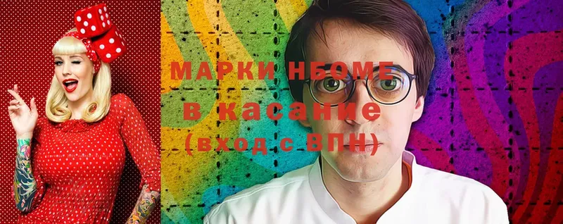 цена   Димитровград  Марки NBOMe 1,8мг 